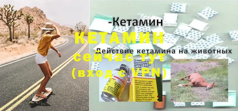 КЕТАМИН ketamine  Долинск 