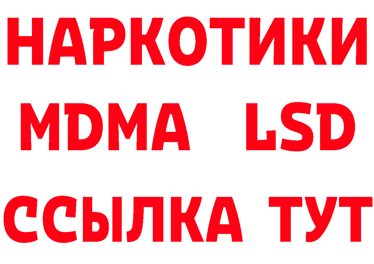 БУТИРАТ оксибутират рабочий сайт даркнет mega Долинск